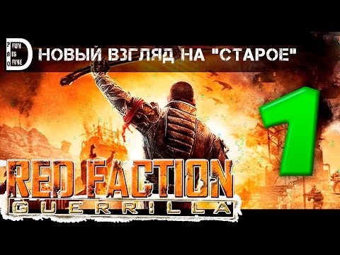 Видео: Red Faction Guerrilla Steam Edition выходит в эфир