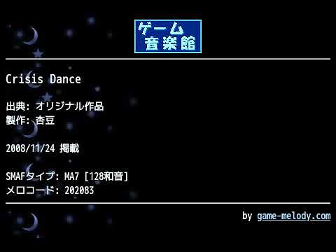 Crisis Dance (オリジナル作品) by 杏豆 | ゲーム音楽館☆