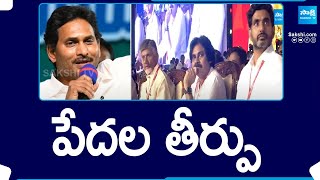 పేదల తీర్పు | AP Voters to Give Judgement in Elections | AP Elections | @SakshiTV