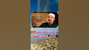 الشيخ محمد محمود الطبلاوي@سورة يوسف