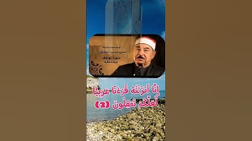 الشيخ محمد محمود الطبلاوي@سورة يوسف