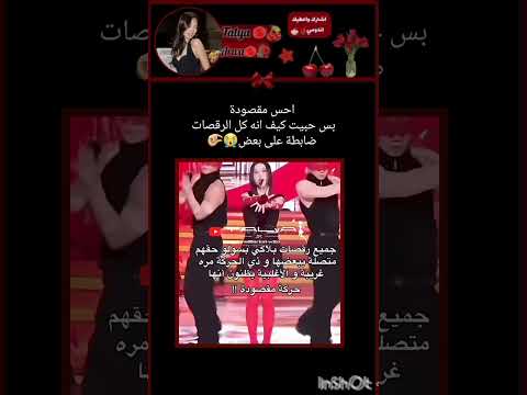 حتى وهم متفككين متزامين احبكم كلكم  تاليا الي حارقة نص العالم تاليا تحب كرزاتها