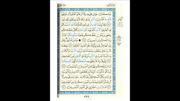 القرآن الكريم صفحة 399 برواية الليث أبي الحارث عن الكسائي   القارئ عبد الرشيد صوفي