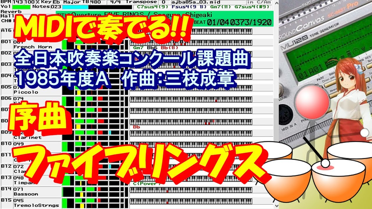 1985年度A：overture 