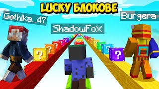 видео: НАЙ-НЕНОРМАЛНИTE КЪСМЕТЛИЙСКИ БЛОКОВЕ! Minecraft Lucky Block Race картинка: НАЙ-НЕНОРМАЛНИTE КЪСМЕТЛИЙСКИ БЛОКОВЕ! Minecraft Lucky Block Race