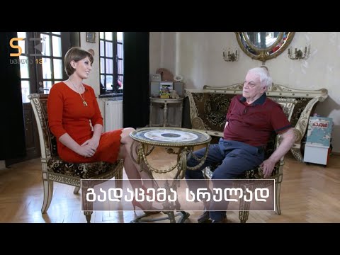 სხვა მხარე | ელიზბარ ჯაველიძე