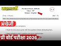 Class 10 english Pre Board paper 2025-26 mpboard / कक्षा 10 अंग्रेजी प्री बोर्ड का पेपर 2026