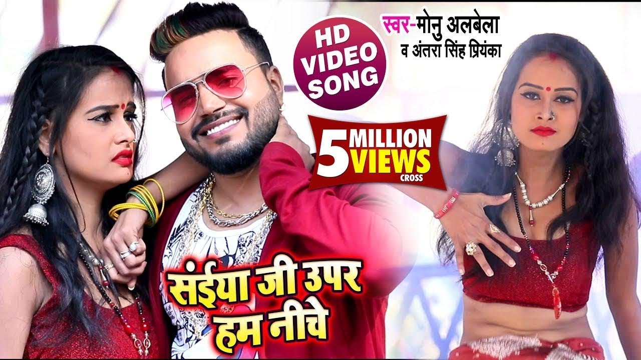सईया जी उपर हम नीचे - #Video - Saiya Ji Upar Hum Niche 