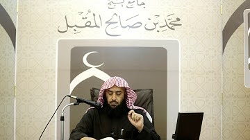 التعليق على سورة الحاقة  (2) ليلة 13-5-1439هـ| أ.د.عمر المقبل|