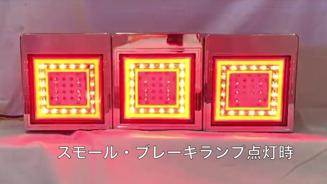 新 花魁 New 角 Kaku 3連 ホタルロングリレー付 テール 24v専用 スモール ブレーキ ウィンカータイプ Okwc 01 トラック用品販売 取付 ダイトー 新 花魁 New 角 Kaku 3連 ホタルロングリレー付 テール 24v専用 スモール ブレーキ ウィンカータイプ Okwc 01 トラック用品販売 取付 ダイトー
