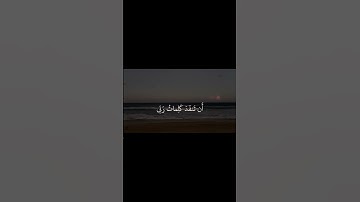 عودة إلى القرآن الكريم #تدبر_القرآن #اكسبلور #المصحف #ذكر #قرآن #توبة