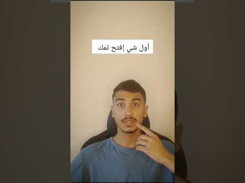 لح أخليك تنام    اكسبلور لايك إشتراك تفاعلو الوطن العربي تحدي