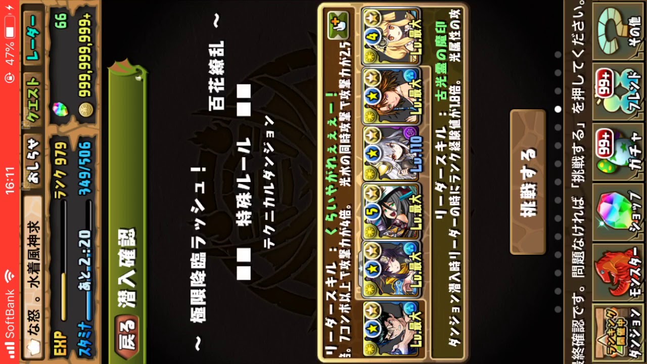 パズドラ 極限降臨ラッシュ 経験値6倍 片方サレーネ 経験値目安 Youtube