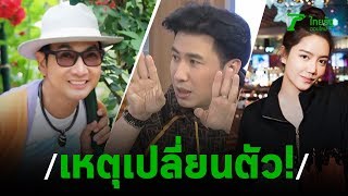 หนุ่มกรรชัยพูดชัด! ปมดราม่า "ริชชี่ อรเณศ" ถูกเปลี่ยนตัวนักแสดงละครเรื่อง ซ่อนเงารัก | ThairathTV