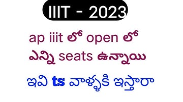 iiit notification 2023-24 ap|Rgukt notification 2023|iiit|ap iiit|iiit latest updates|IIIT telugu