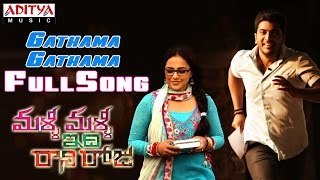 Malli Malli Idi Rani Roju Movie || Gathama Gathama Full Song || Sharvanand, Nithya Menon
