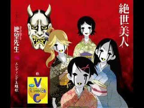 絶望しながら絶世美人歌ってみた。＝のど飴