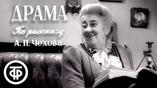 Юмористический рассказ Чехова \