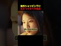 海外ショッピングに気をつけるべき理由