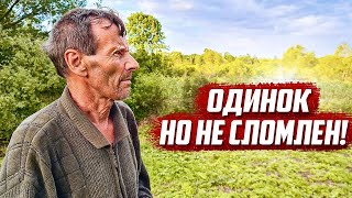 Одинокая жизнь | Орловская обл, Залегощенский р/н д.Суворово