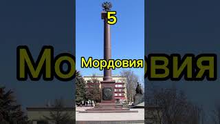 ТОП 5 самых дешевых для жизни городов России