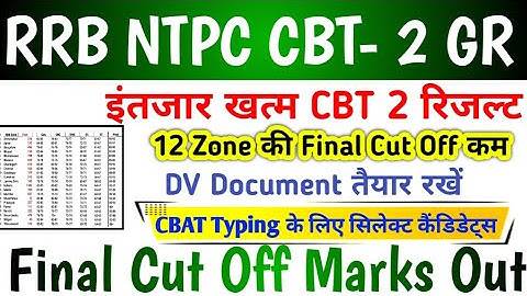RRB NTPC CBT 2 RESULT GRADUATE LEAVE 👉📄 RRB NTPC GRADUATE LEAVE FINAL CUT OFF#ntpcresult TYPING