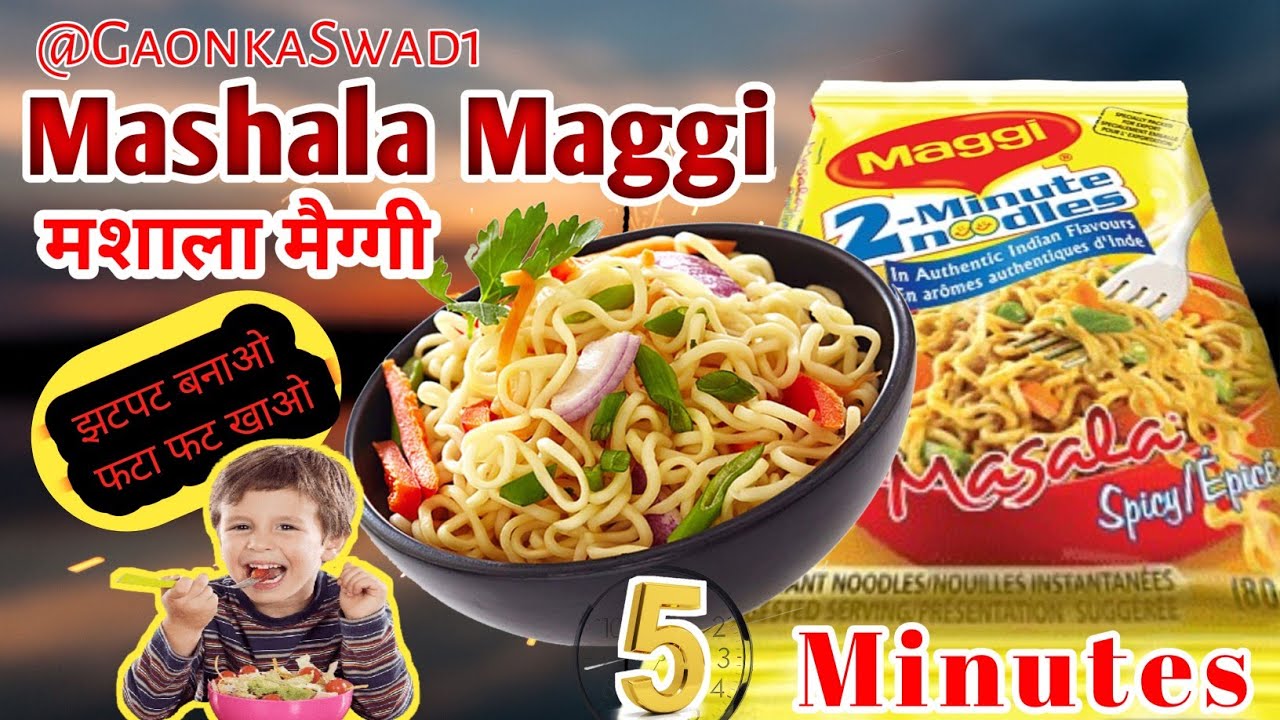 5 Minutes में बनाएं मशाल मैग्गी || झटपट बनाओ फटा फट खाओ || Maggi Recipe @EssenRecipes