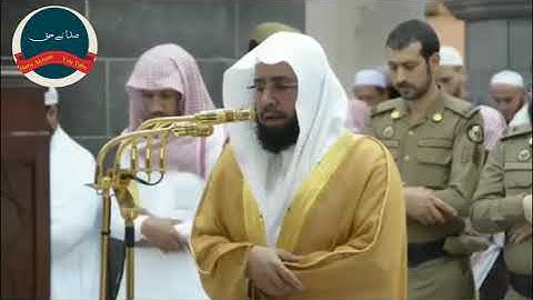 "الا بذكر الله تطمئن القلوب" تلاوة مميزة لفضيلة الشيخ خالد الغامدي
