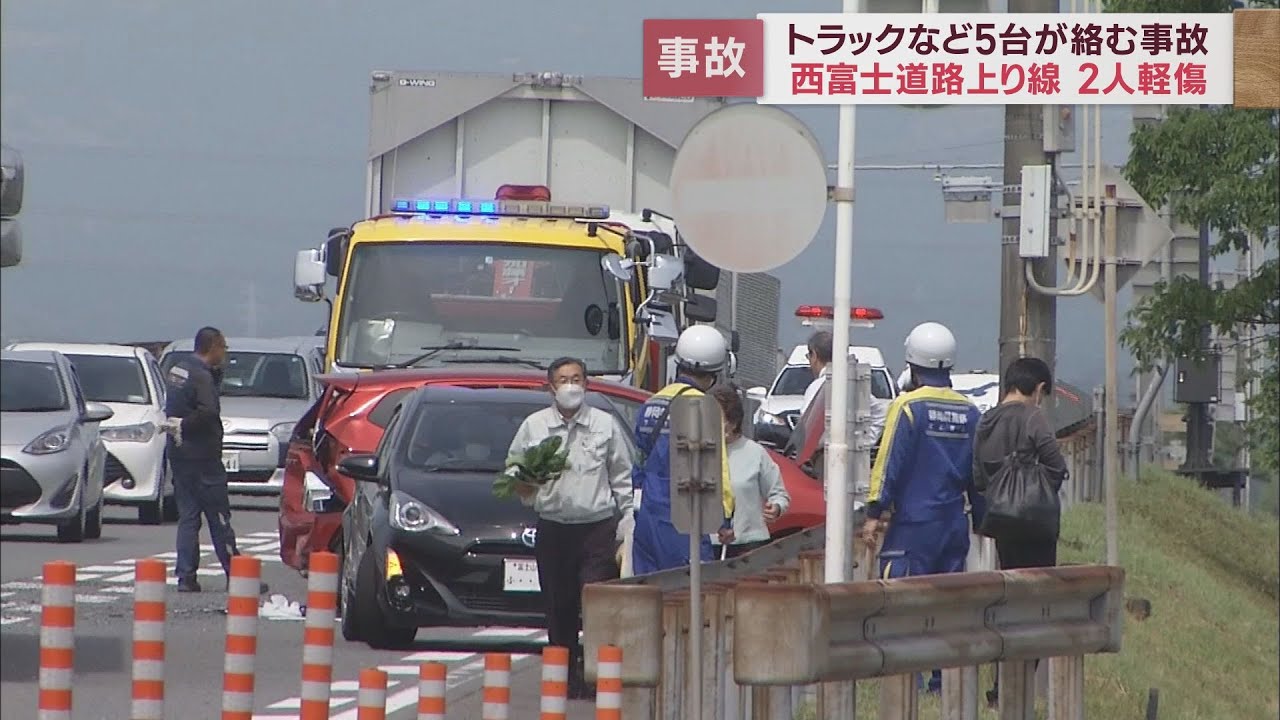富士 市 事故 ツイッター