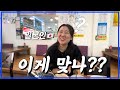[한일부부/日韓夫婦] 남편과의 데이트.... 하지만.../韓国人旦那とのデート....だけど...