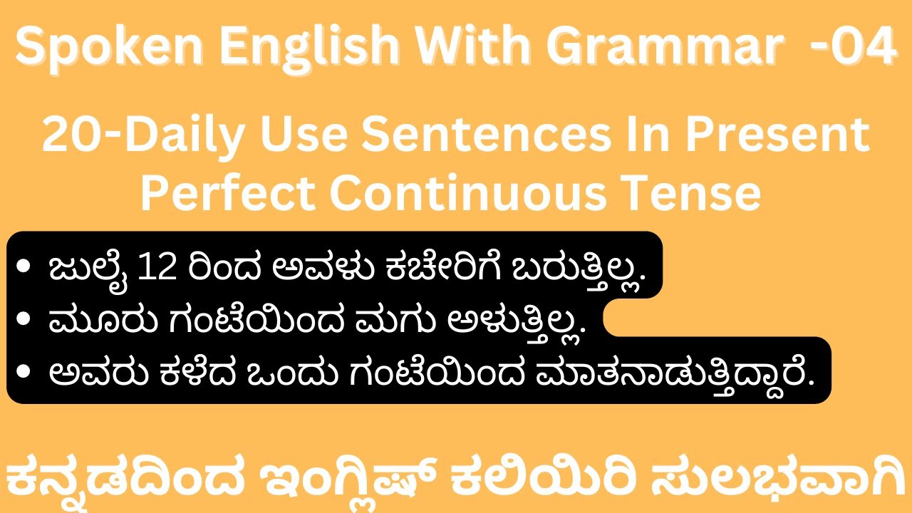 Spoken English With Grammar Video 4 30 Daily Use Sentences In spoken-english-with-grammar-video-4-30-daily-use-sentences-in