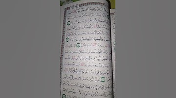 معنى"حتى تفىء إلى أمر الله"#سورة #الحجرات