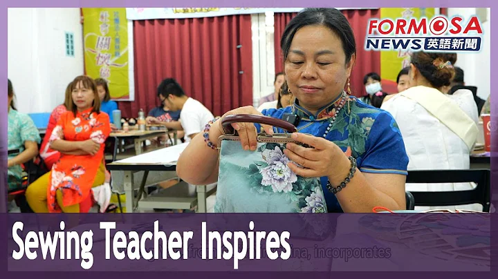 Sewing teacher inspires immigrant women to find their own way｜Taiwan News - DayDayNews
