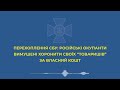 Окупанти вимушені хоронити своїх «товаришів» власним коштом і скаржаться, що це дуже дорого