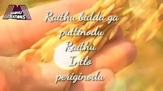 Raithu Bidda Ga Puttinodu Raithu Intlo Periginodu Song