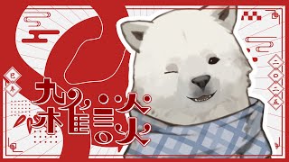 【雑談】シロクマ雑談～あけおめ！～【Vtuber/うめまろ】