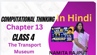 Class 4 - Computational Thinking - Chapter 13 - The Transport Museum