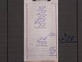 Part 1 9th Class Paper Presentation For Board Exams In Urdu Tutorial Handwriting Calligraphy
