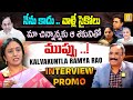 Congress Leader Kalvakuntla Ramya Rao Exclusive Interview Promo | Kavitha | KCR | UTV Media