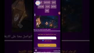 صفحه هوتسبوت رمضانيه بمظهر جديد 2022 فيها جميع الخدمات التي يحتاجها المستخدم اقرء المزيد 👇 screenshot 5