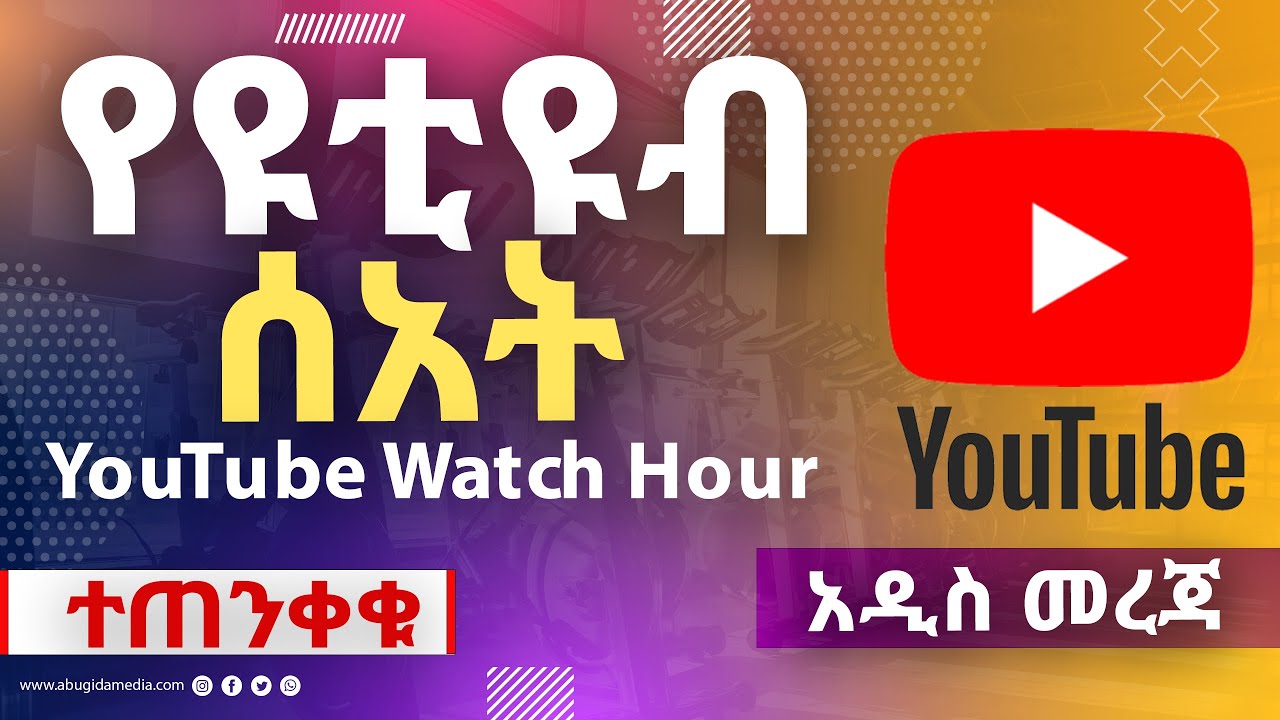 YouTube Watch Hour UPDATE 2024 | How to Make Money Online 2024 on YouTube