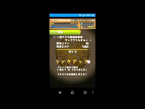 [Pad][（sony z3）5.02系統試拍]升級用活動關卡
