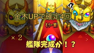 【モンスト】東京グールコラボガチャ！金木くん狙いでてつおが挑む！