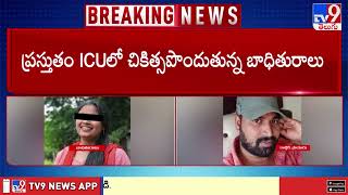 AP Crime : విశాఖ తిమ్మాపురంలో మహిళపై హ*త్యా*యత్నం - TV9