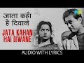 Miniature de la vidéo de la chanson Jaata Kahan Hai Deewane (Majrooh Sultanpuri)