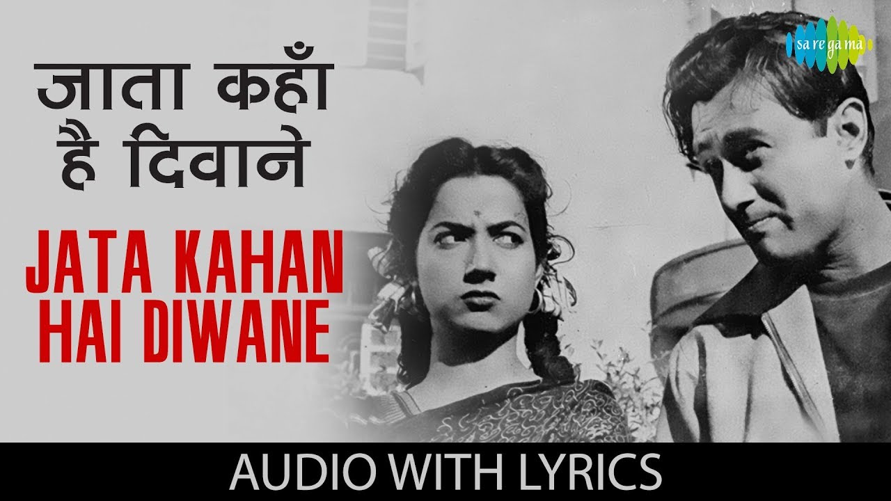 Jata Kahan Hai Diwane with lyrics       Geeta Dutt  CID