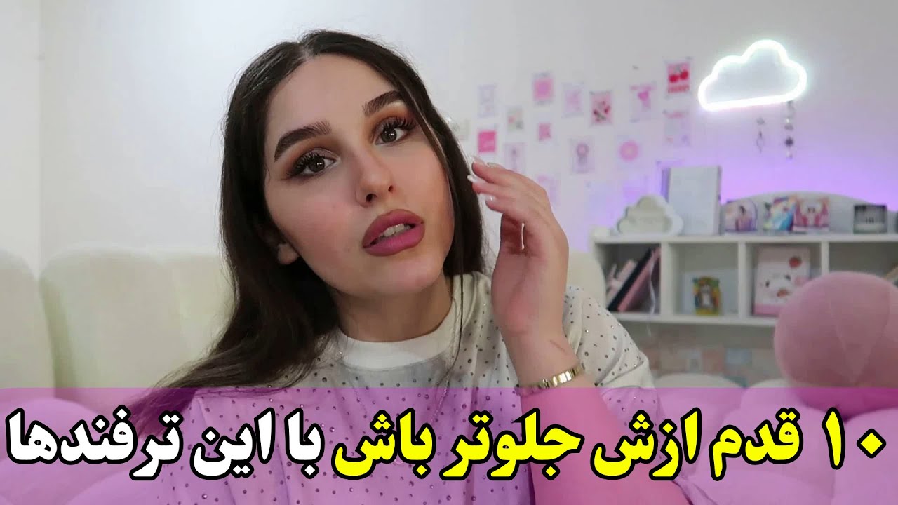 انرژی زنانه‌ت مردا رو معتاد می‌کنه♡