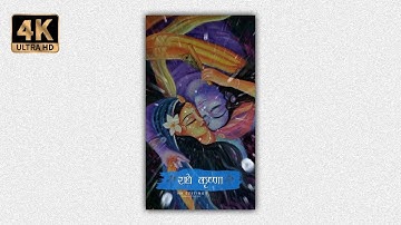 Radhe Krishna Status Video | barish status video | rain status | WhatsApp status | HK Editing |