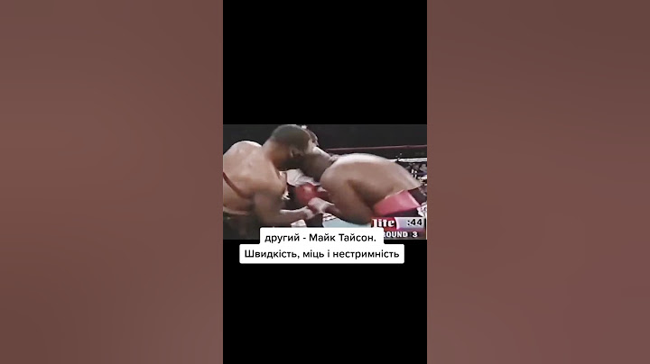 УСИК хотів би побитися з МАЙКОМ ТАЙСОНОМ.