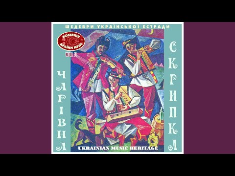 Ой, На Горі Білий Камінь (1982)